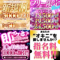 デリナイ必殺イベント 愛　鈴鹿店