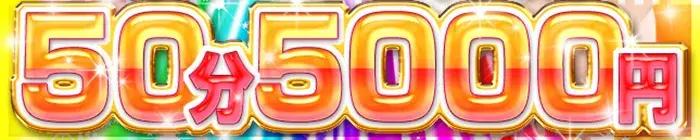 デリナイ必殺イベント 三重松阪ちゃんこ