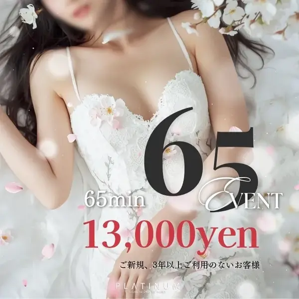 デリナイ必殺イベント PLATINUM(プラチナム)四日市店