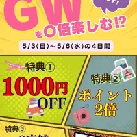 デリナイ必殺イベント 五十路マダム 三重松阪店