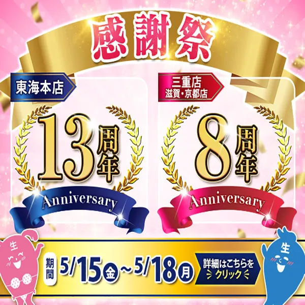 デリナイ必殺イベント 逢って30秒で即尺 三重店