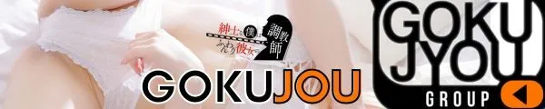 デリナイ必殺イベント 極嬢 S＆Ｍ　松阪店