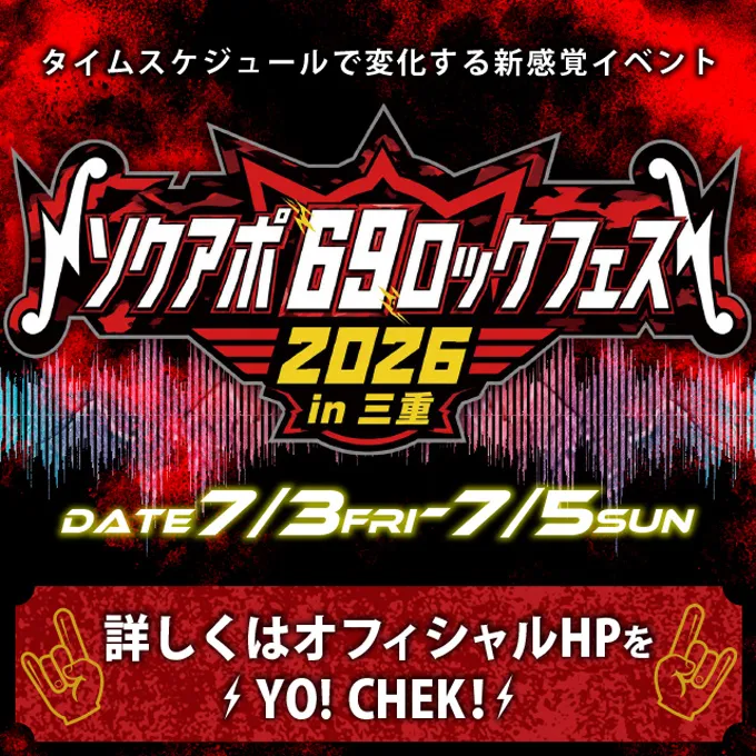 デリナイ必殺イベント 即アポ奥さん〜津･松阪店〜