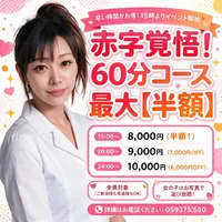 デリナイ必殺イベント 白衣の天使
