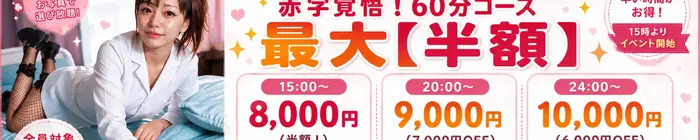 デリナイ必殺イベント 白衣の天使