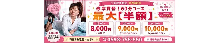 デリナイ必殺イベント 白衣の天使