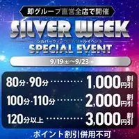 デリナイ必殺イベント 即アポ奥さん〜津･松阪店〜