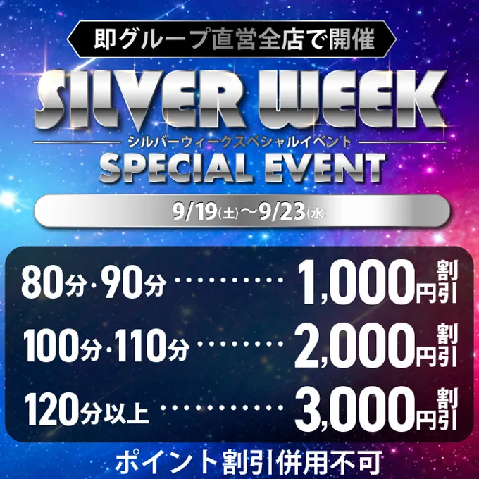 デリナイ必殺イベント 即アポ奥さん〜津･松阪店〜