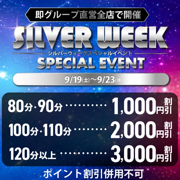 デリナイ必殺イベント 即アポ奥さん〜津･松阪店〜
