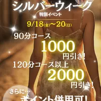 デリナイ必殺イベント カサブランカ 三重松阪店