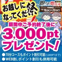 デリナイ必殺イベント 即アポ奥さん〜津･松阪店〜