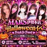 デリナイ必殺イベント MARS　伊勢本店