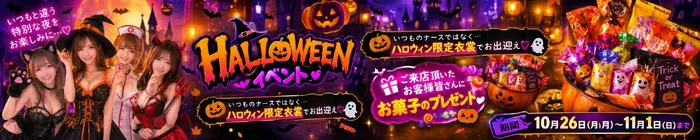 デリナイ必殺イベント 白衣の天使