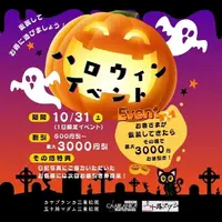 デリナイ必殺イベント カサブランカ 三重松阪店