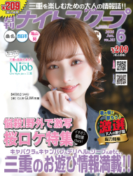 バックナンバー 2026年6月号