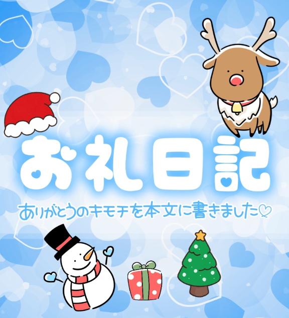 なつ 写メ日記 12/3(水) 18:16