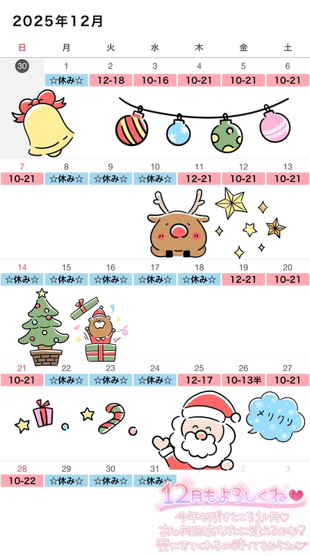 なつ 写メ日記 12/4(木) 15:43