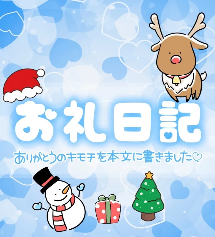 写メ日記 なつ 12/7(日) 07:38