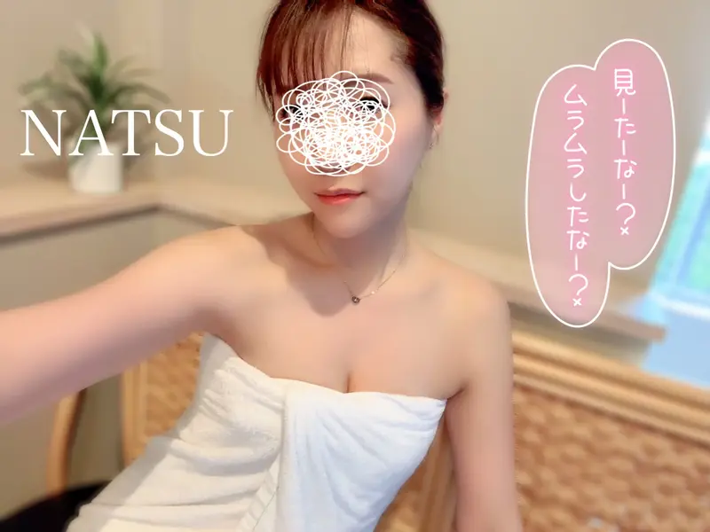 写メ日記 なつ 1/4(日) 13:30