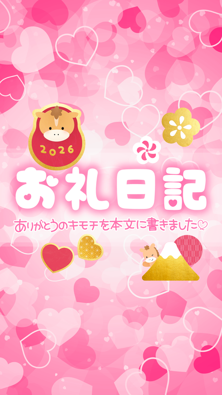 写メ日記 なつ 1/6(火) 19:51