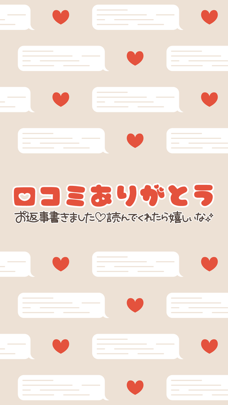 写メ日記 なつ 1/11(日) 23:57