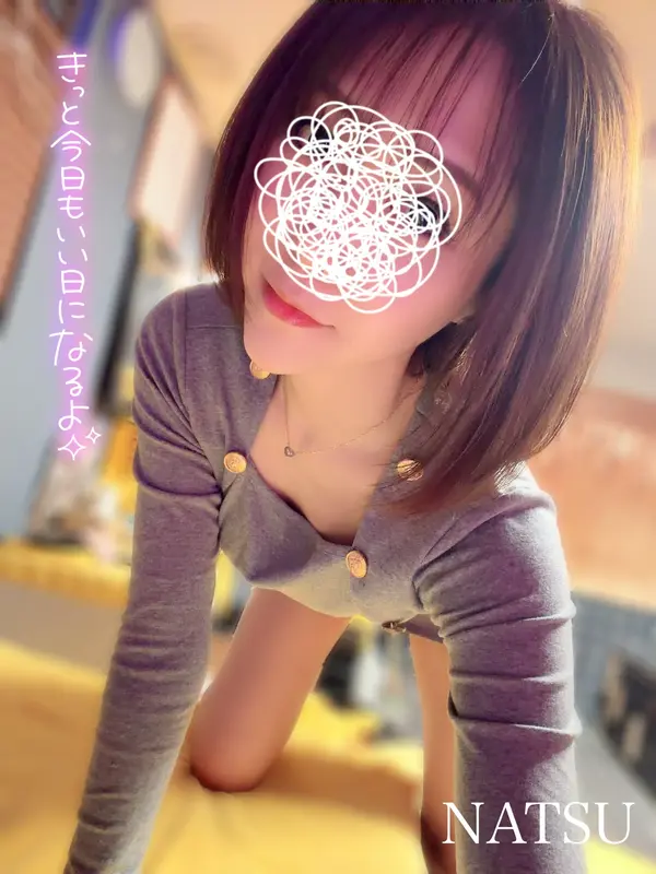 写メ日記 なつ 1/20(火) 09:43