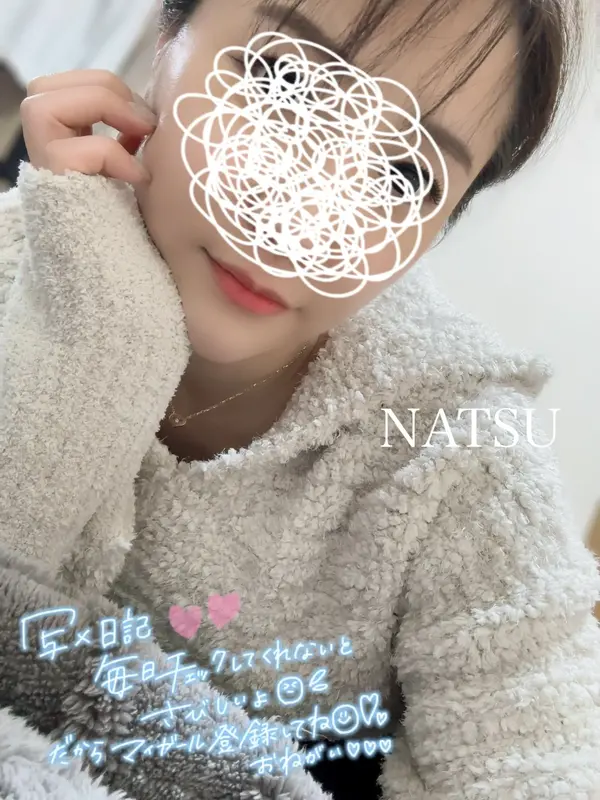 写メ日記 なつ 2/18(水) 20:48