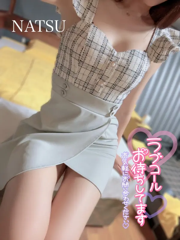 写メ日記 なつ 5/2(土) 08:33
