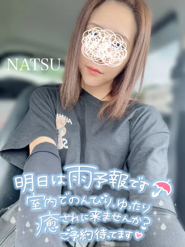 写メ日記 なつ 9/15(火) 15:53
