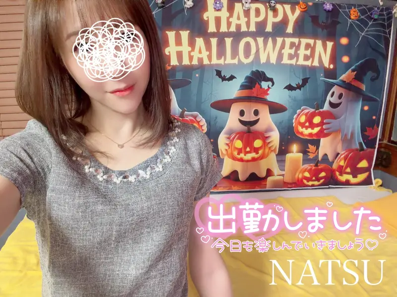 写メ日記 なつ 10/3(土) 08:39