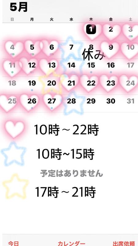 あきな 写メ日記 5/6(火) 00:22