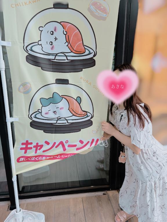 あきな 写メ日記 7/3(木) 22:10