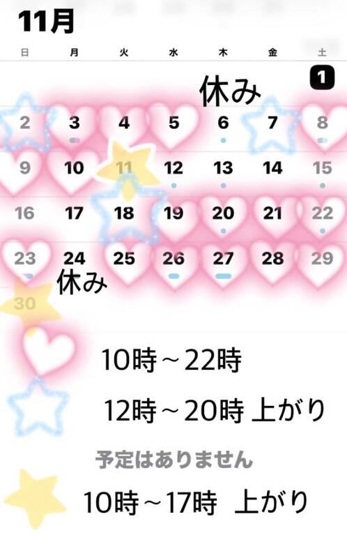 あきな 写メ日記 11/4(火) 01:14