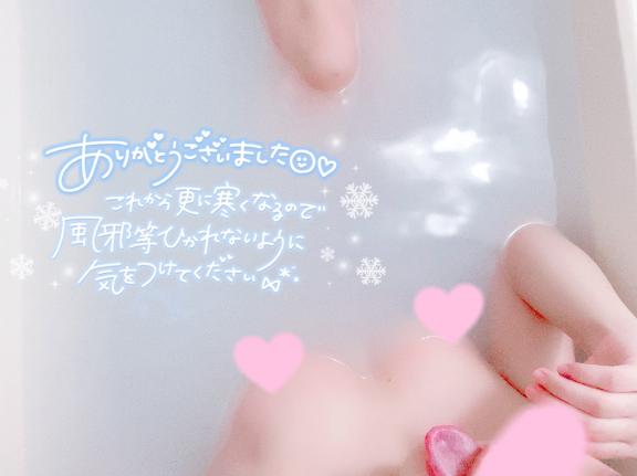 あきな 写メ日記 11/20(木) 03:08