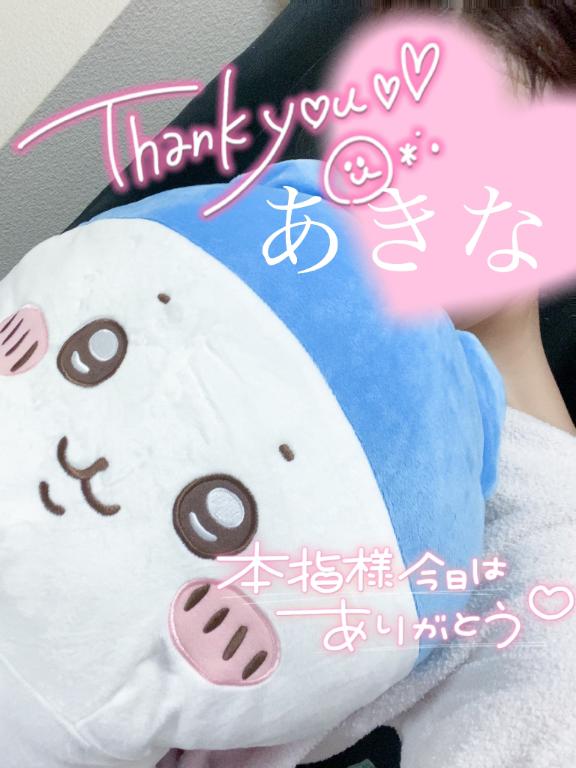 あきな 写メ日記 11/23(日) 19:17