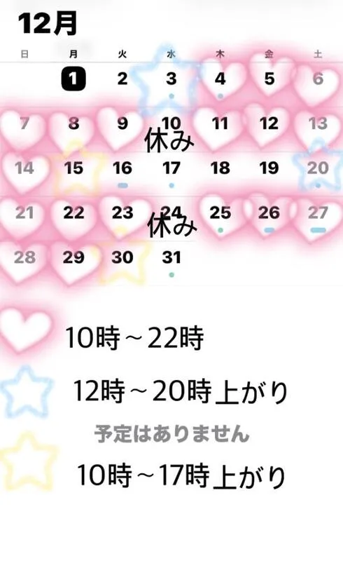 写メ日記 あきな 12/2(火) 23:22