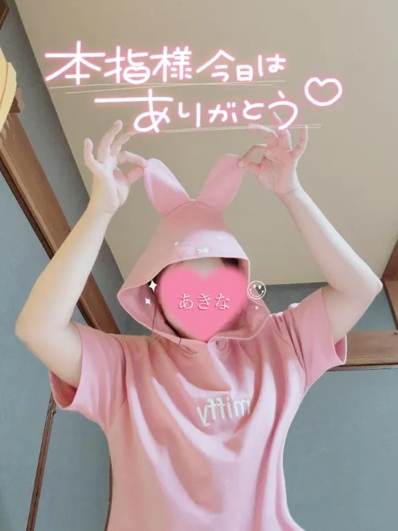 写メ日記 あきな 4/22(水) 01:23