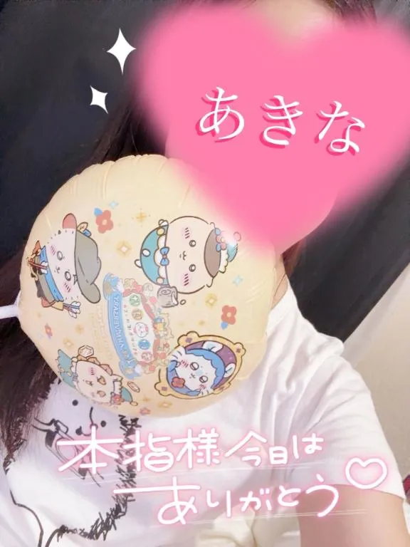 写メ日記 あきな 4/27(月) 02:03