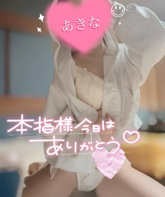 写メ日記 あきな 9/27(日) 02:49