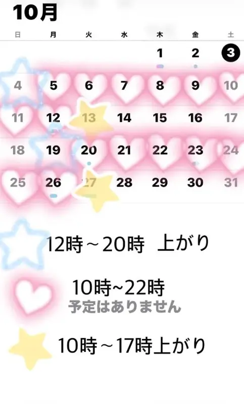 写メ日記 あきな 10/4(日) 00:16