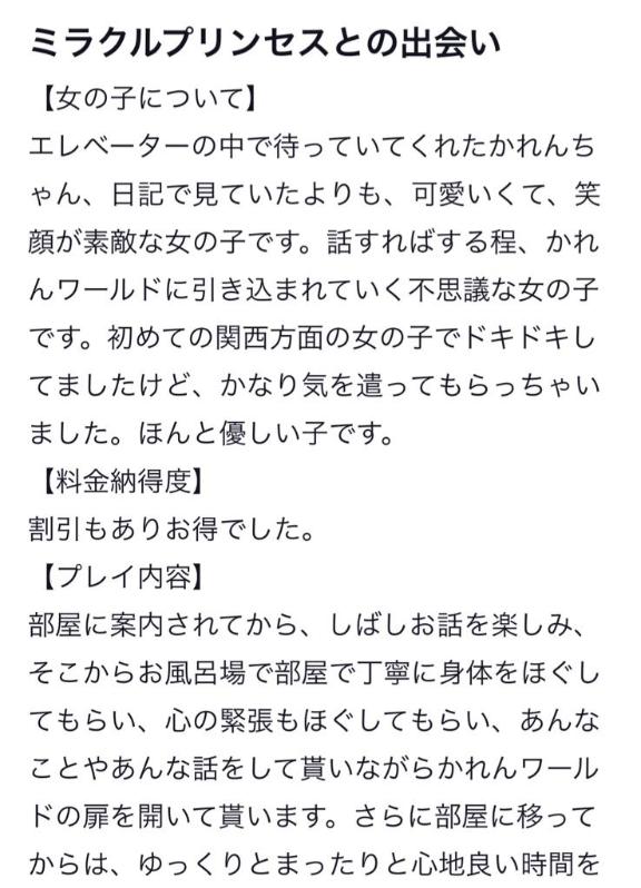 みずき 写メ日記 7/18(金) 23:04