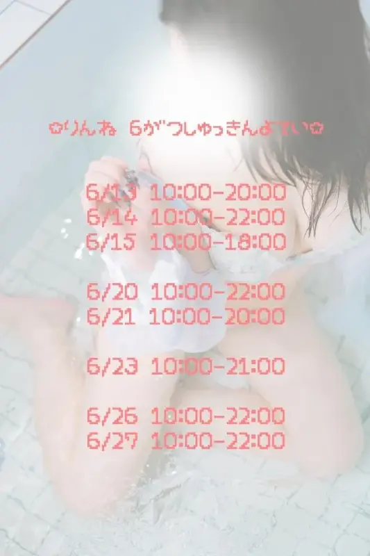 写メ日記 りんね 6/12(金) 21:22