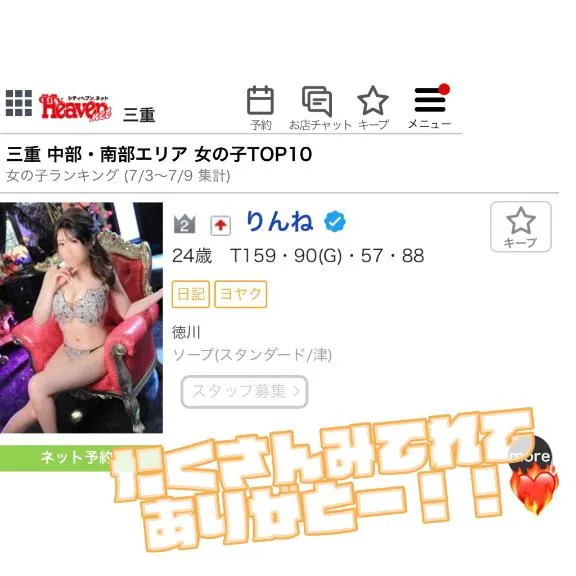 写メ日記 りんね 7/14(火) 22:43
