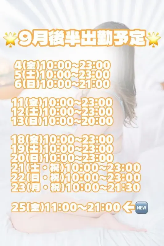 写メ日記 りんね 9/21(月) 10:15