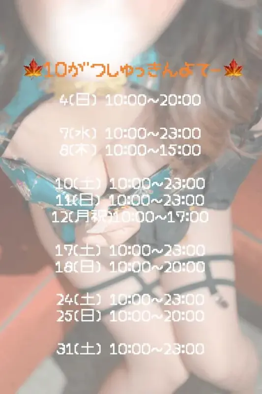 写メ日記 りんね 10/3(土) 17:52