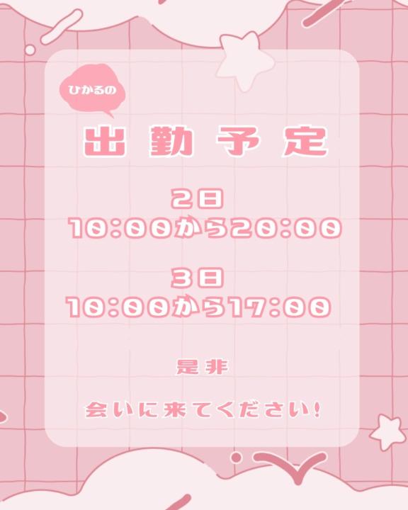 ひかる 写メ日記 11/27(木) 12:03