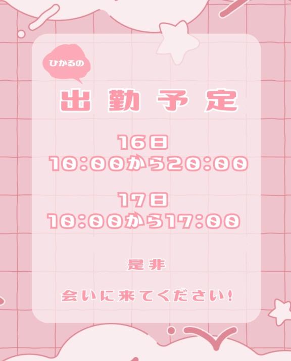 ひかる 写メ日記 12/6(土) 07:32