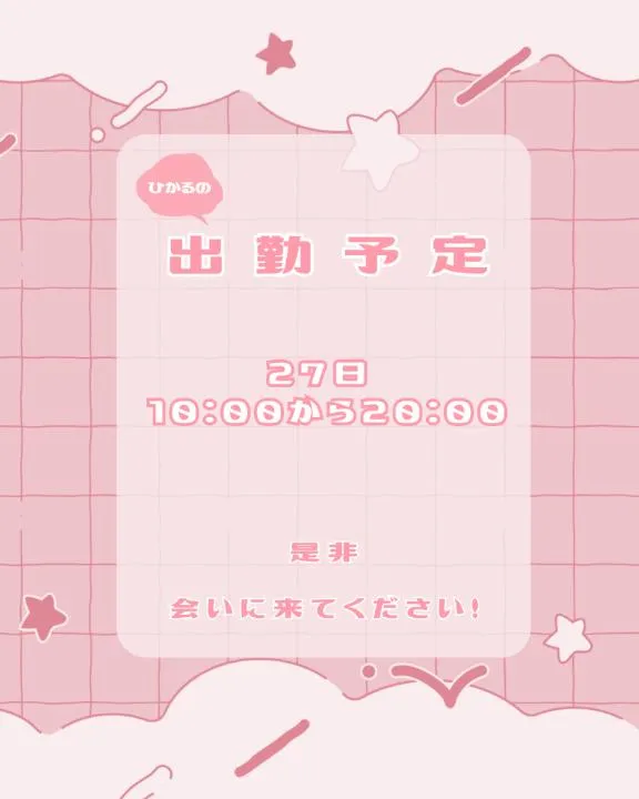 写メ日記 ひかる 1/25(日) 10:37