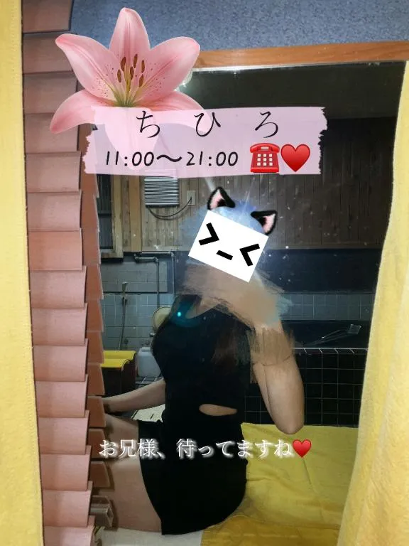 写メ日記 ちひろ 10/16(金) 15:57