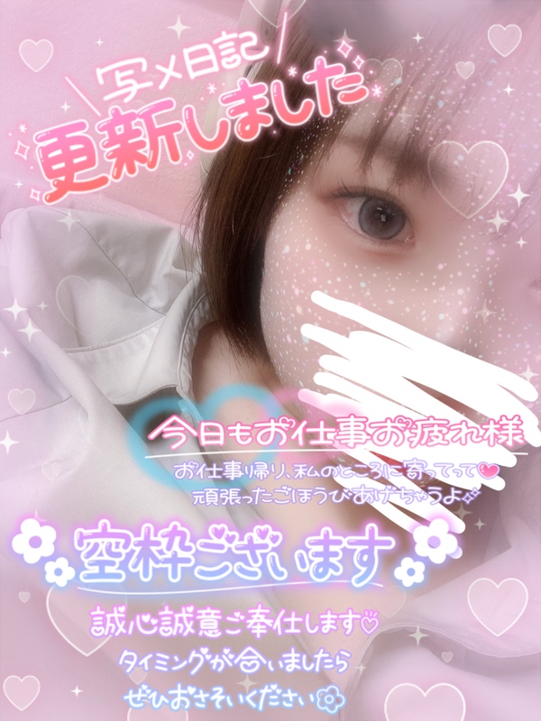 みう 写メ日記 9/26(金) 19:37